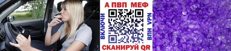 MEGA ссылка  Верея  Альфа ПВП Соль 
