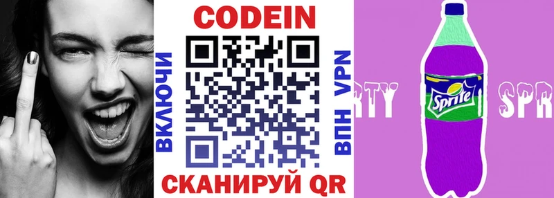Кодеиновый сироп Lean напиток Lean (лин)  продажа наркотиков  мега зеркало  Верея 
