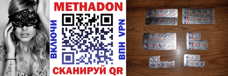 наркотики  Верея  Метадон methadone 
